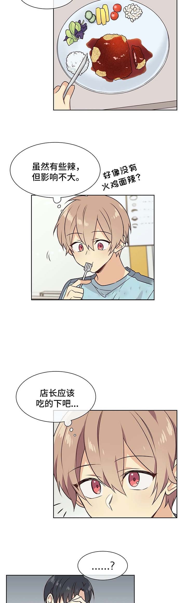 异世界催眠王漫画免费观看豆豆在线看漫画,第64话3图