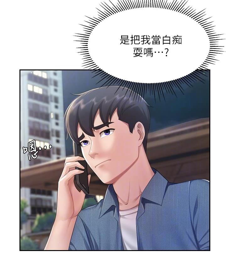 穿越时间的动漫片段漫画,第155章：5图