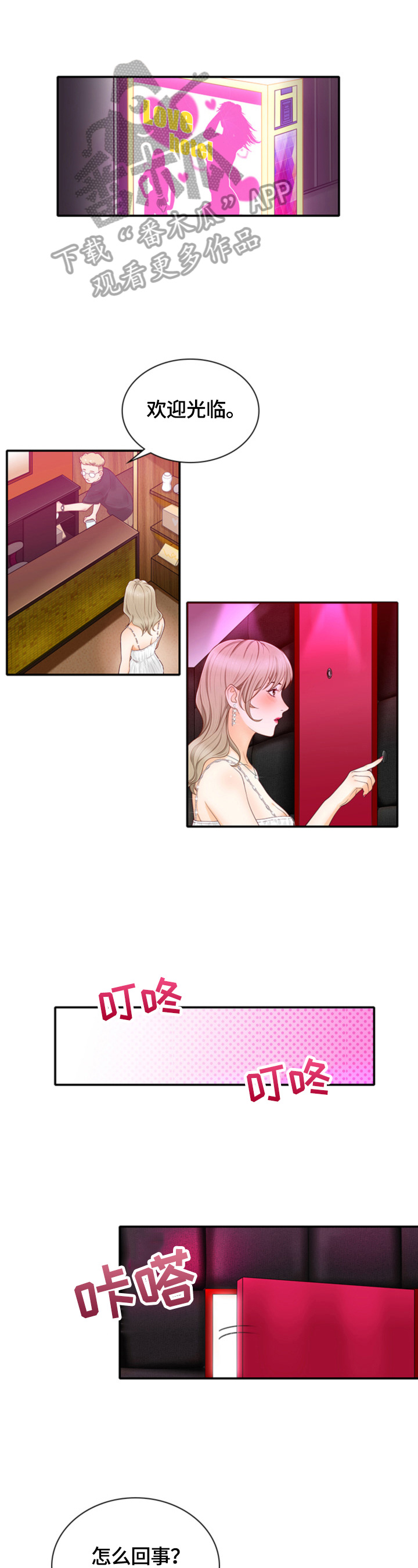 另一种喜欢漫画漫画,第9话 一起观赏7图