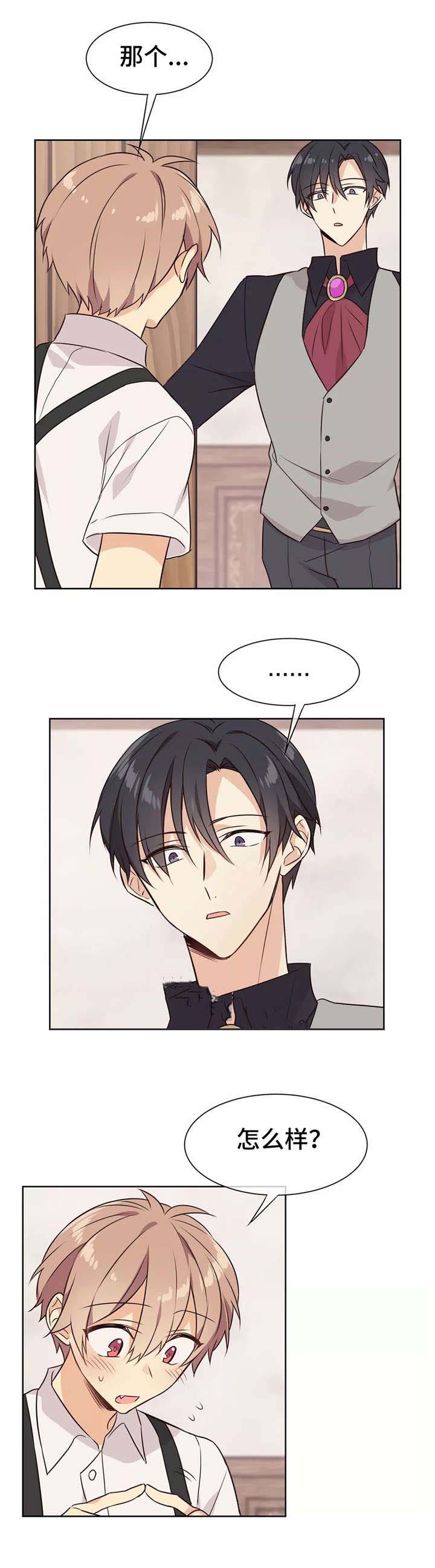 异世界催眠王漫画原著漫画,第23话5图