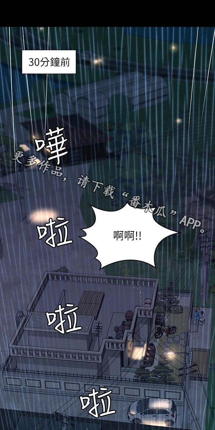 万能履历表漫画漫画,第24章：第一次听5图