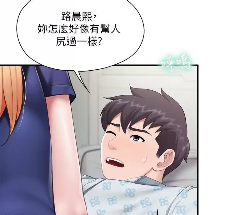 亲子餐厅的妈妈们漫画漫画,第56话4图