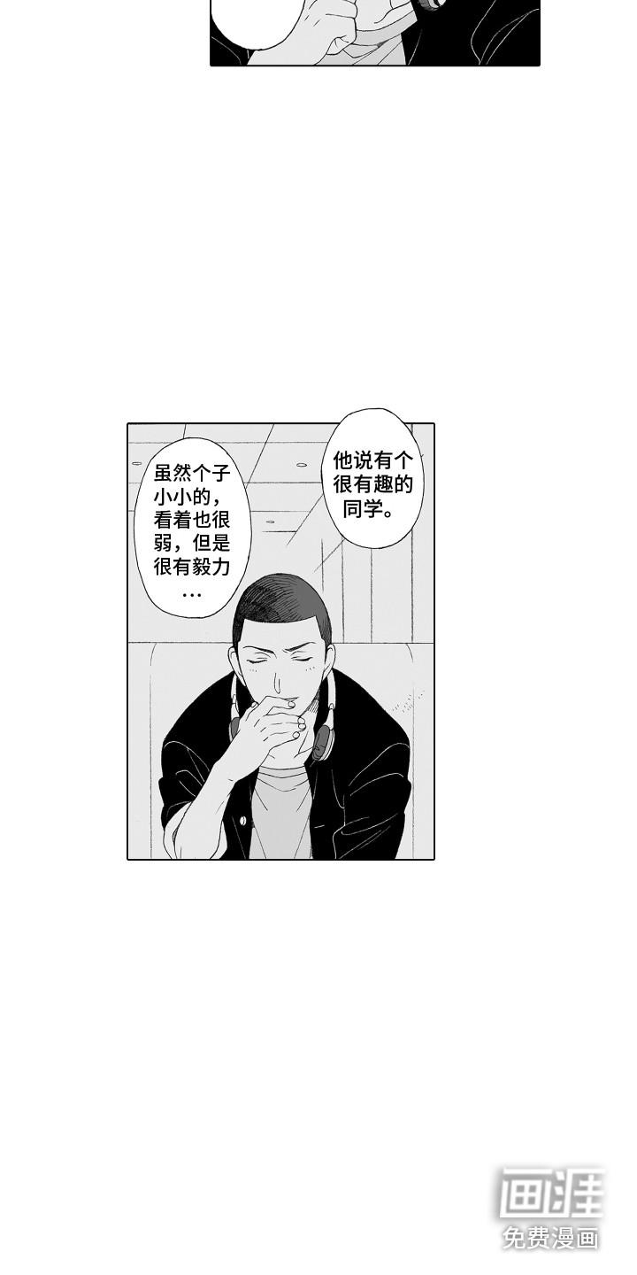 美丽新世界漫画在线阅读漫画,第19章：很感动3图