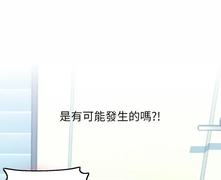 请滑入解锁漫画完整版画免费读漫土豪漫画漫画,第25话3图