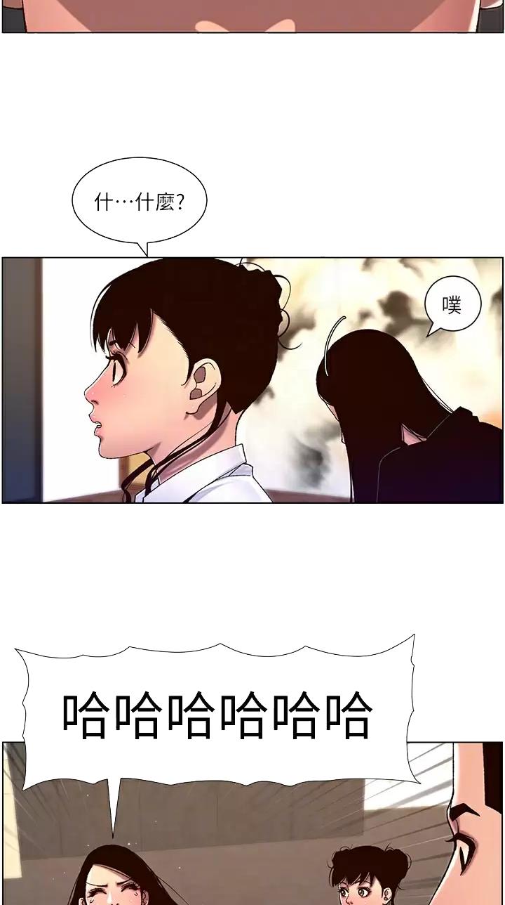 TOUCH ME漫画漫画,第76话6图