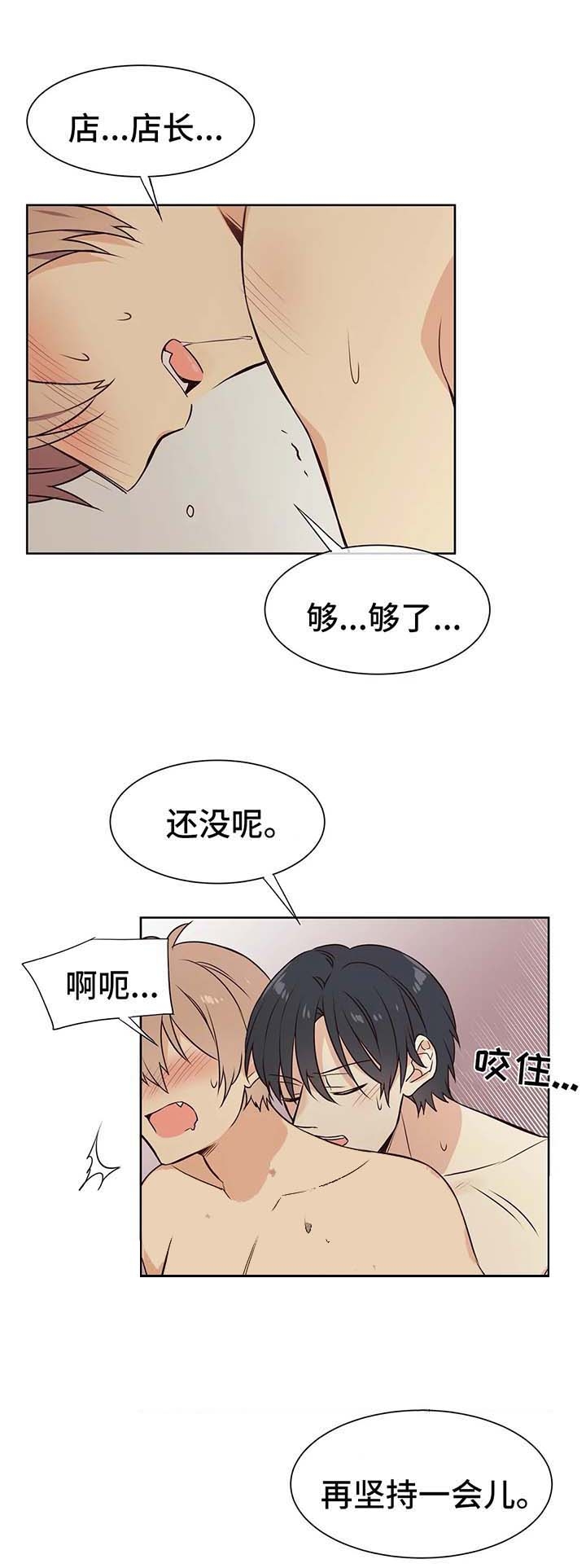异世界催眠王漫画漫画,第69话1图