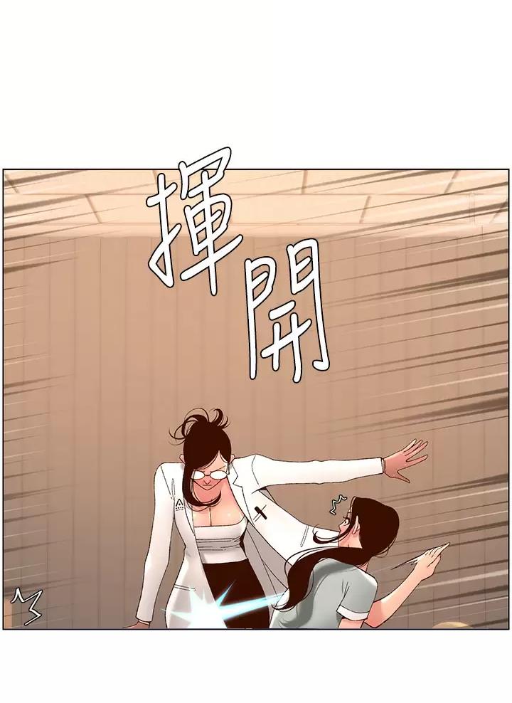 TOUCH ME漫画漫画,第60话3图