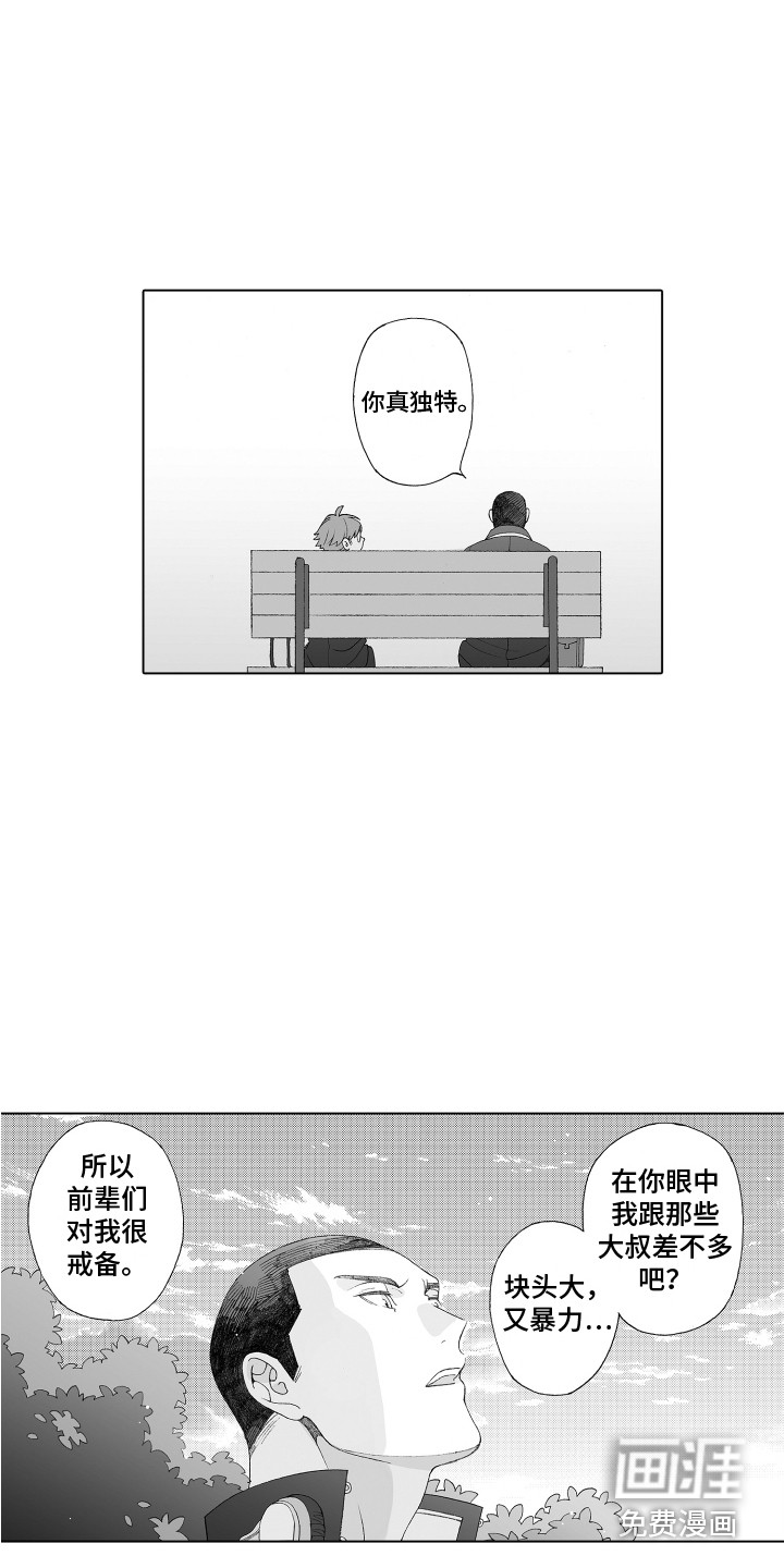 美丽新世界漫画漫画,第11章：憧憬3图