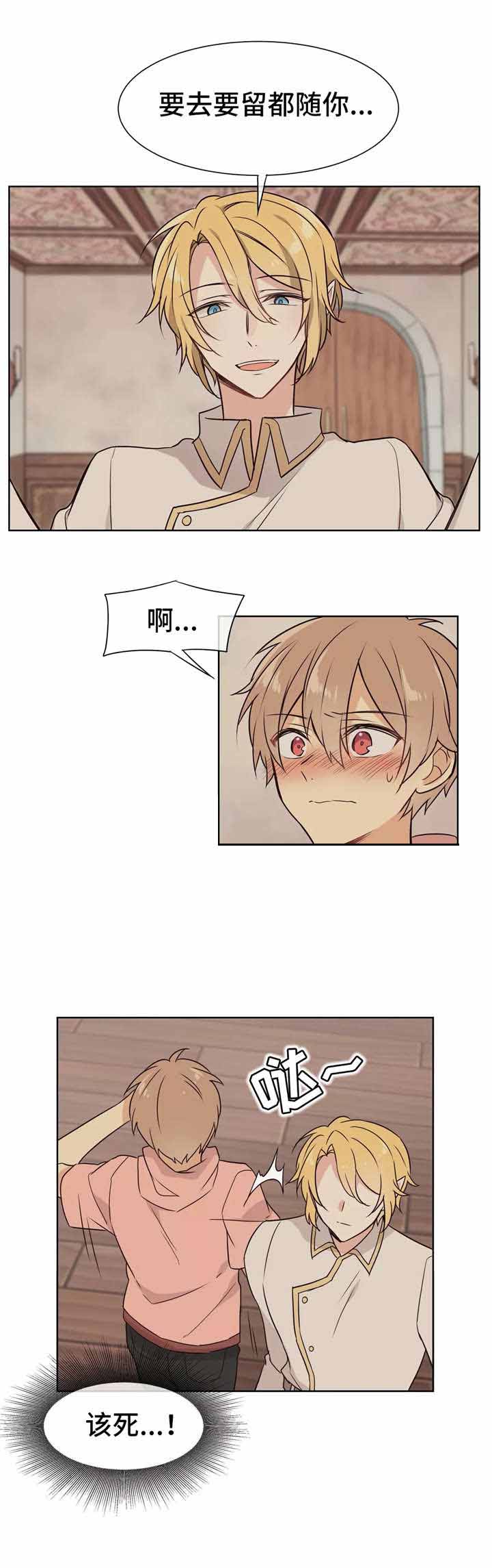 异世界催眠王漫画免费观看豆豆在线看漫画,第16话4图