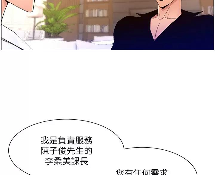 TOUCH ME漫画漫画,第50话8图