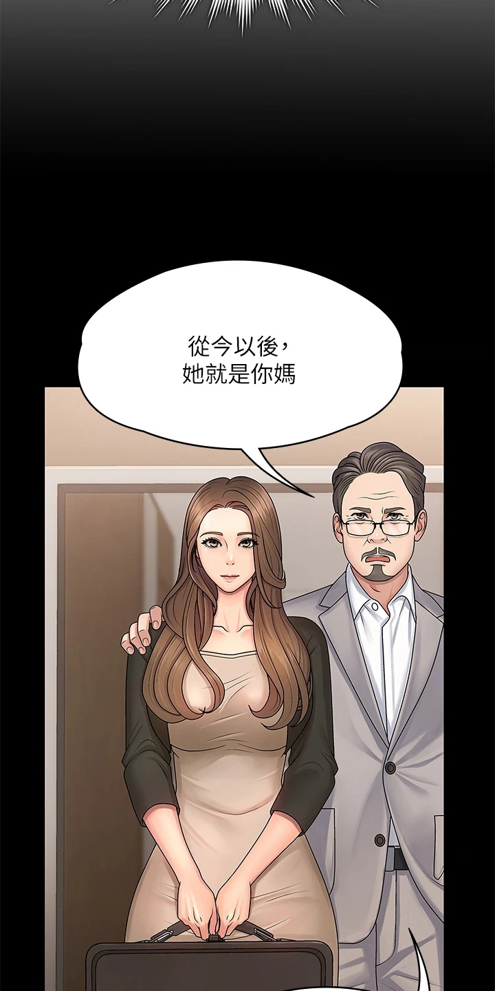 青春期小阿姨漫画画免费读漫画,第2话5图