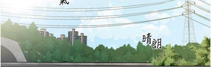 好友的私生活歪满屋漫画,第48话1图