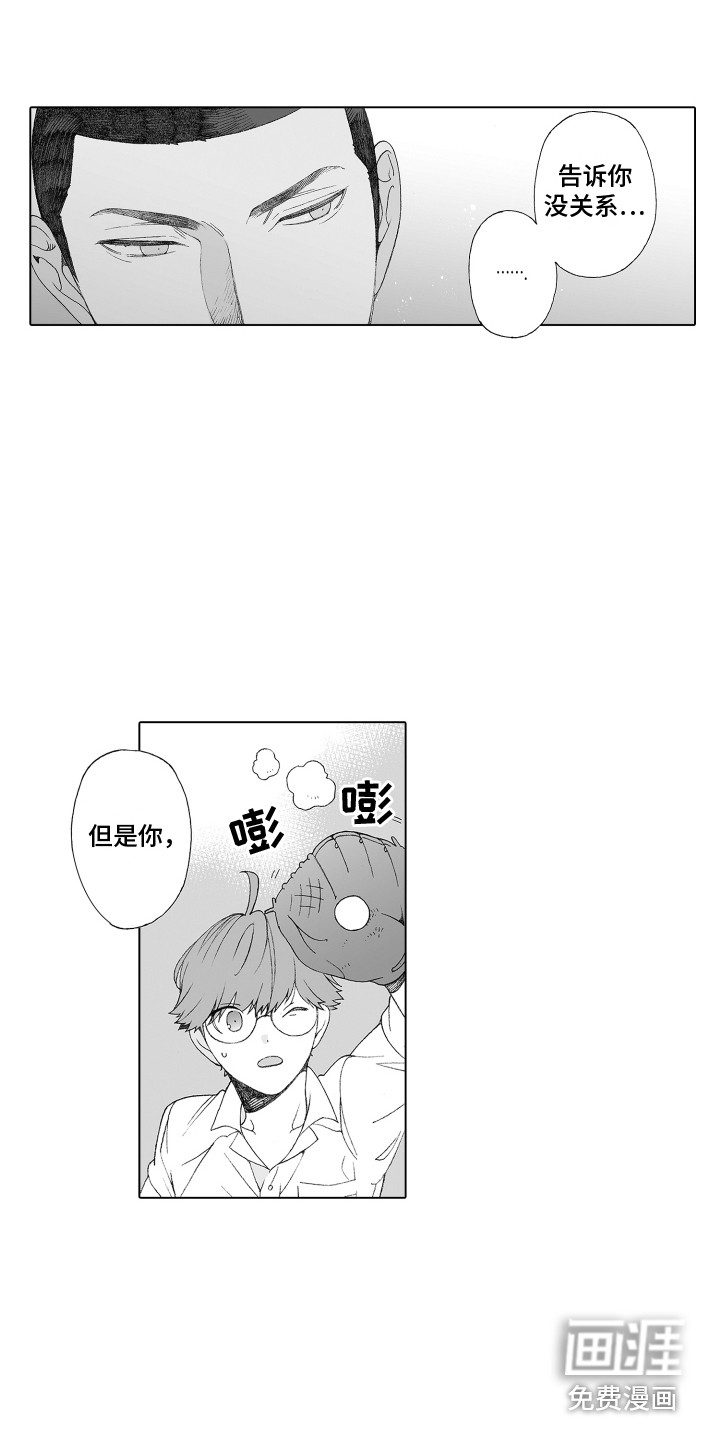 美丽新世界漫画剧情漫画,第21章：认可5图