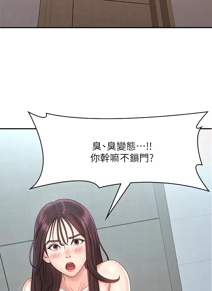 老实人漫画全集漫画,第104章：2图