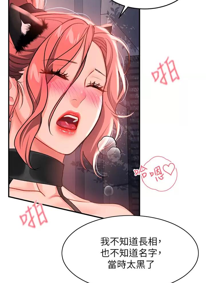 请滑入解锁漫画免费完整漫画,第41话3图