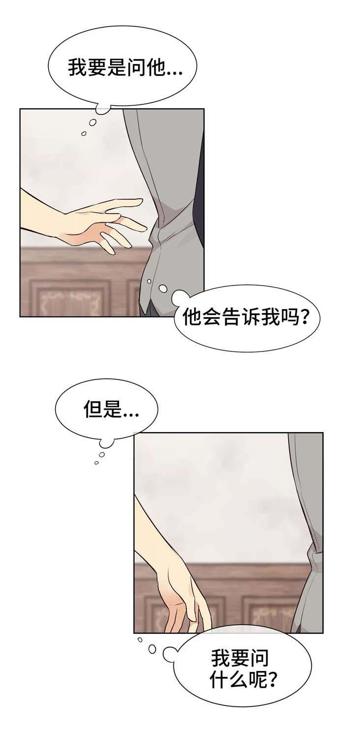 异世界催眠王漫画漫画,第19话5图