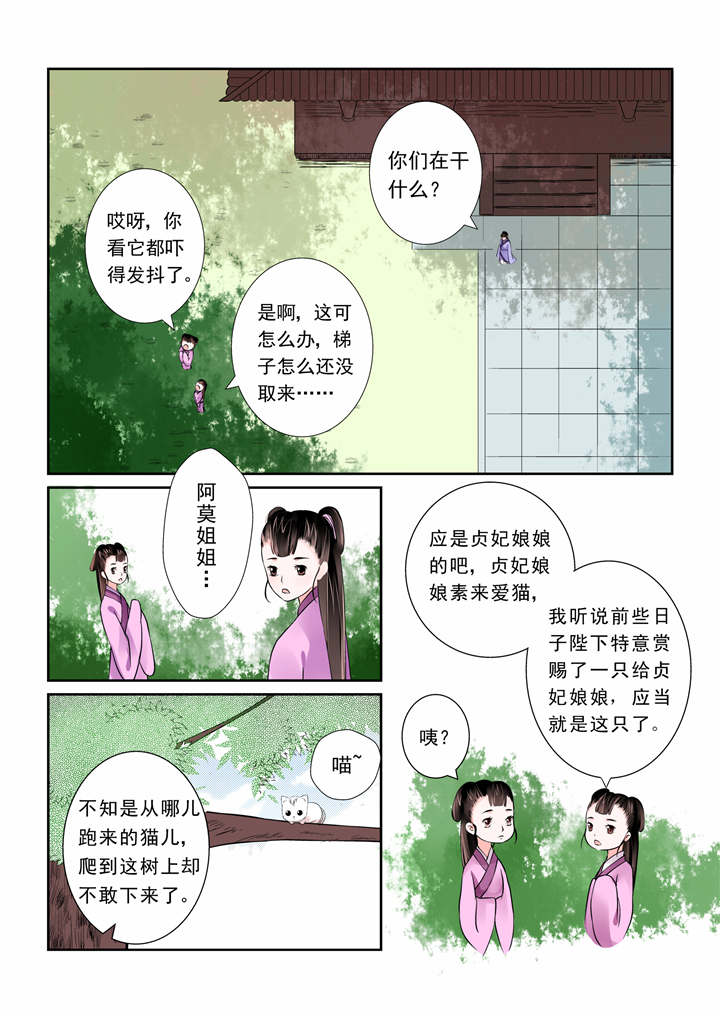 重生印度妻妾成群的小说漫画,第8章：第三章下 英雄救美么？5图