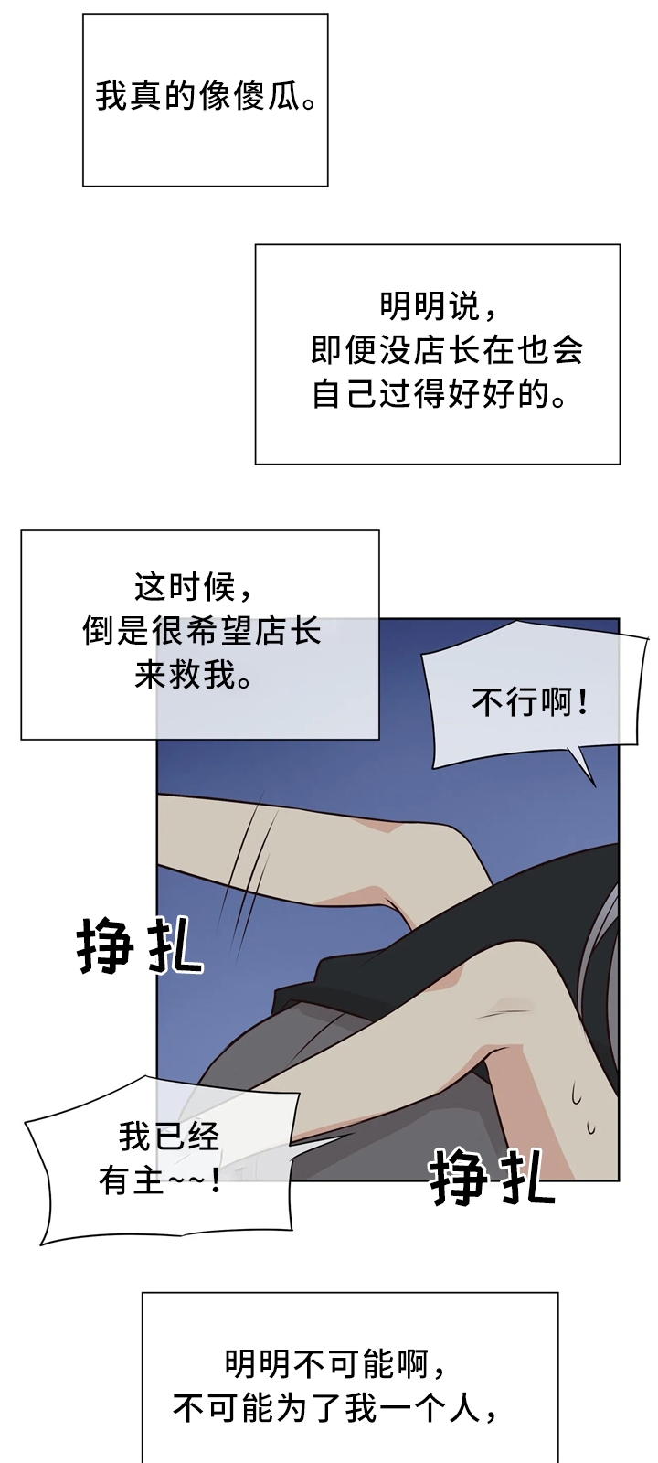 催眠异世界各人物技能漫画,第47话4图