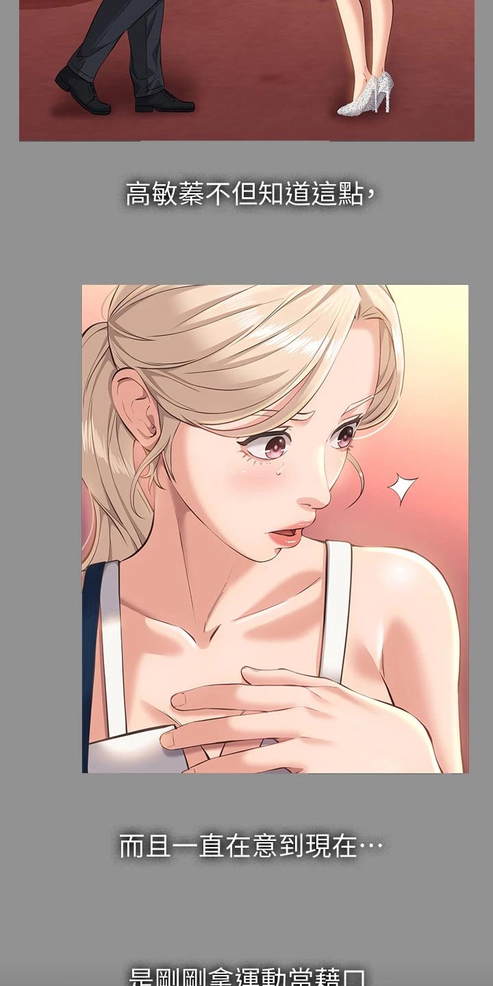 万能履历表漫画漫画,第26章：高昂价格4图