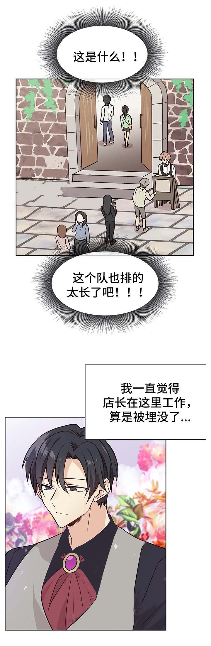 异世界催眠王漫画免费阅读看漫书下拉式漫画,第59话4图
