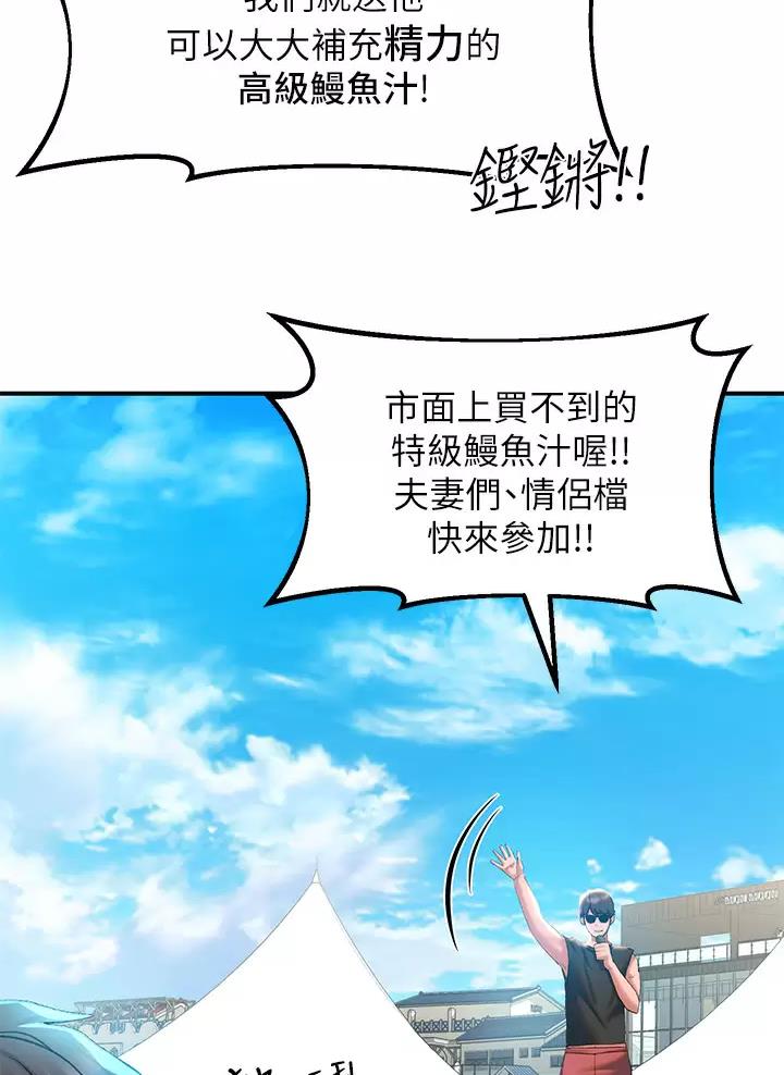 请滑开解锁漫画漫画,第45话3图