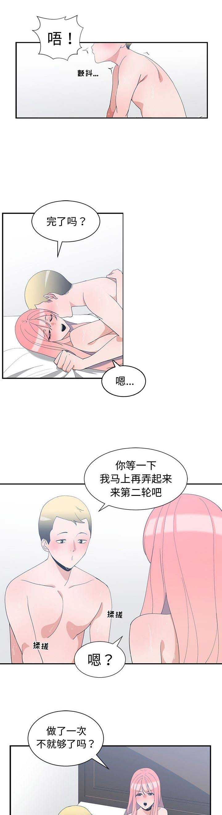 我的青梅竹马漫画消防未删减漫画,第12话1图