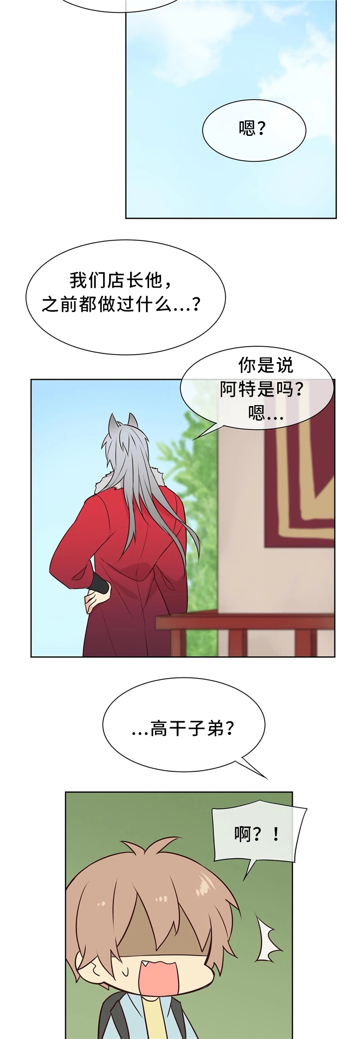 爱自己漫画漫画,第7话 7_还是暴露了2图