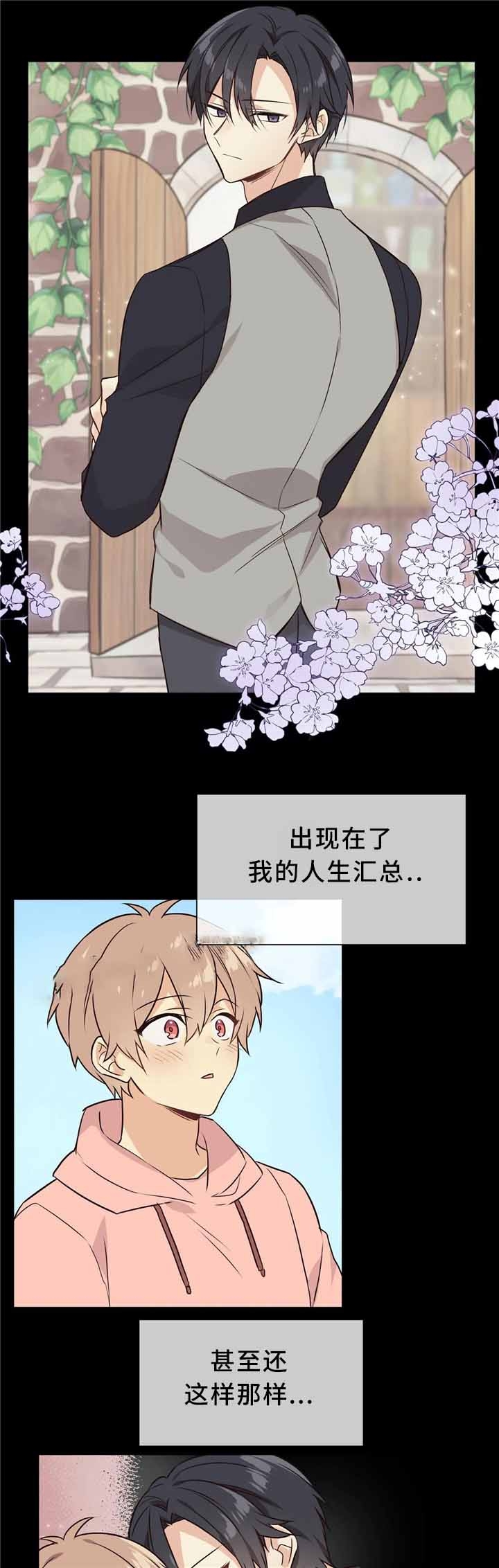 异世界催眠王漫画免费版在线看漫画,第41话1图