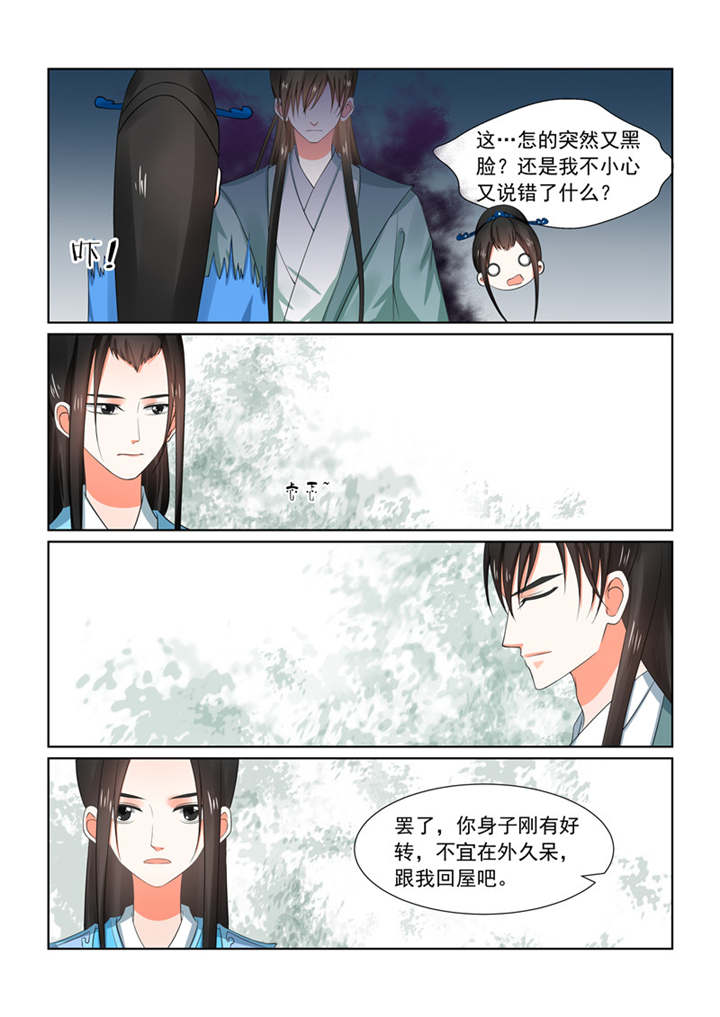 重生妻妾成群动漫漫画,第81章：第三十二章中 撞破5图