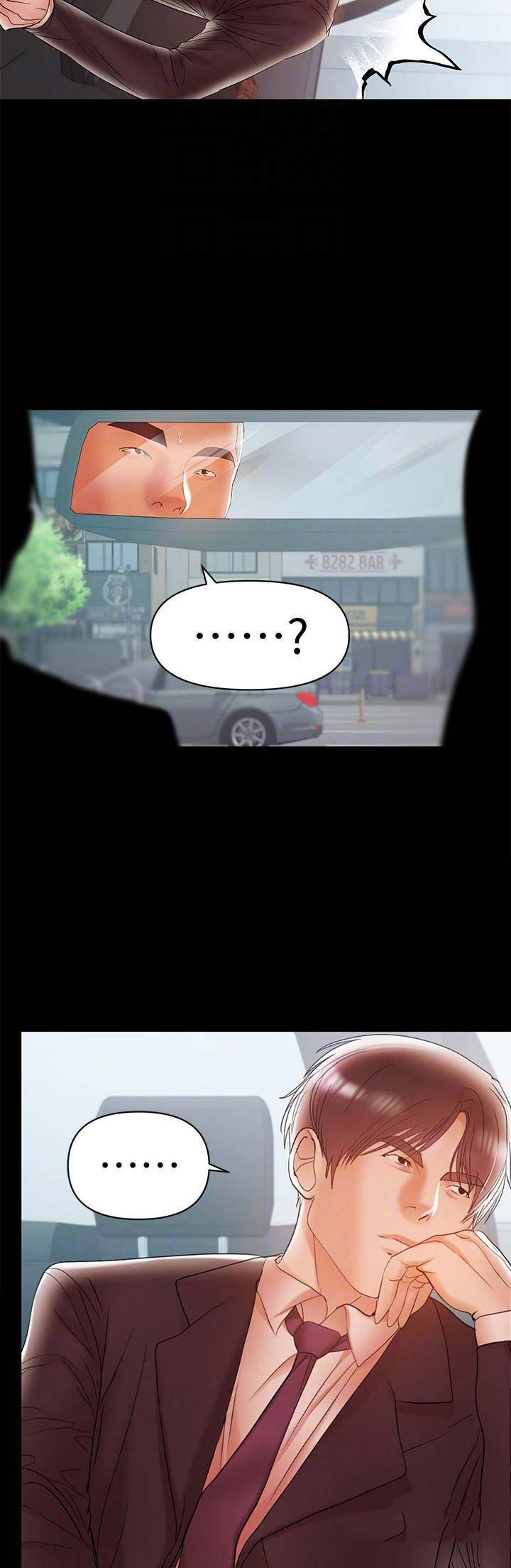 灵感与期待漫画漫画,第45话5图