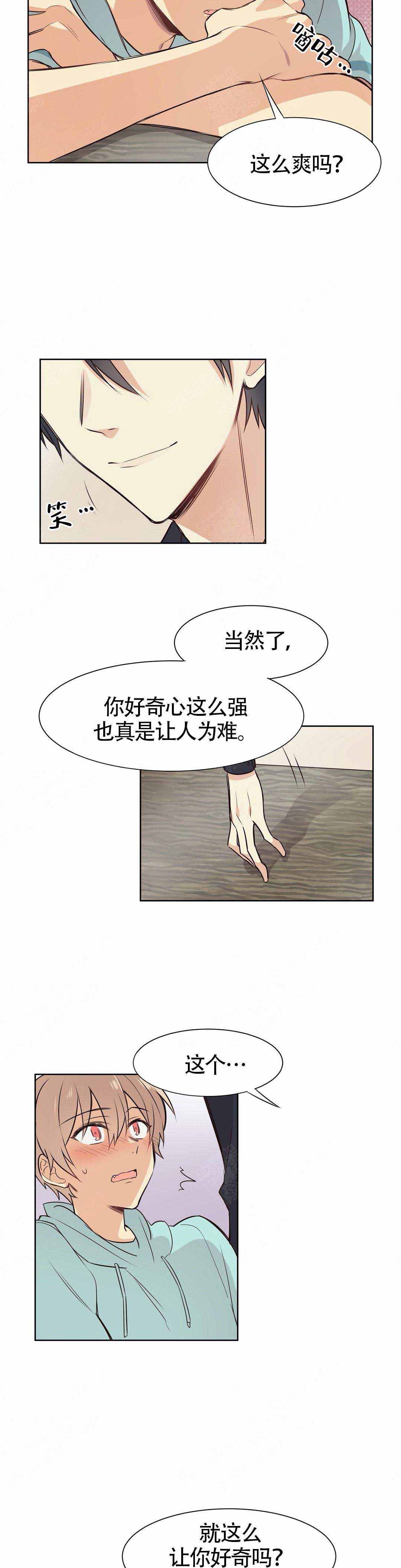 催眠异世界新手漫画,第7话1图