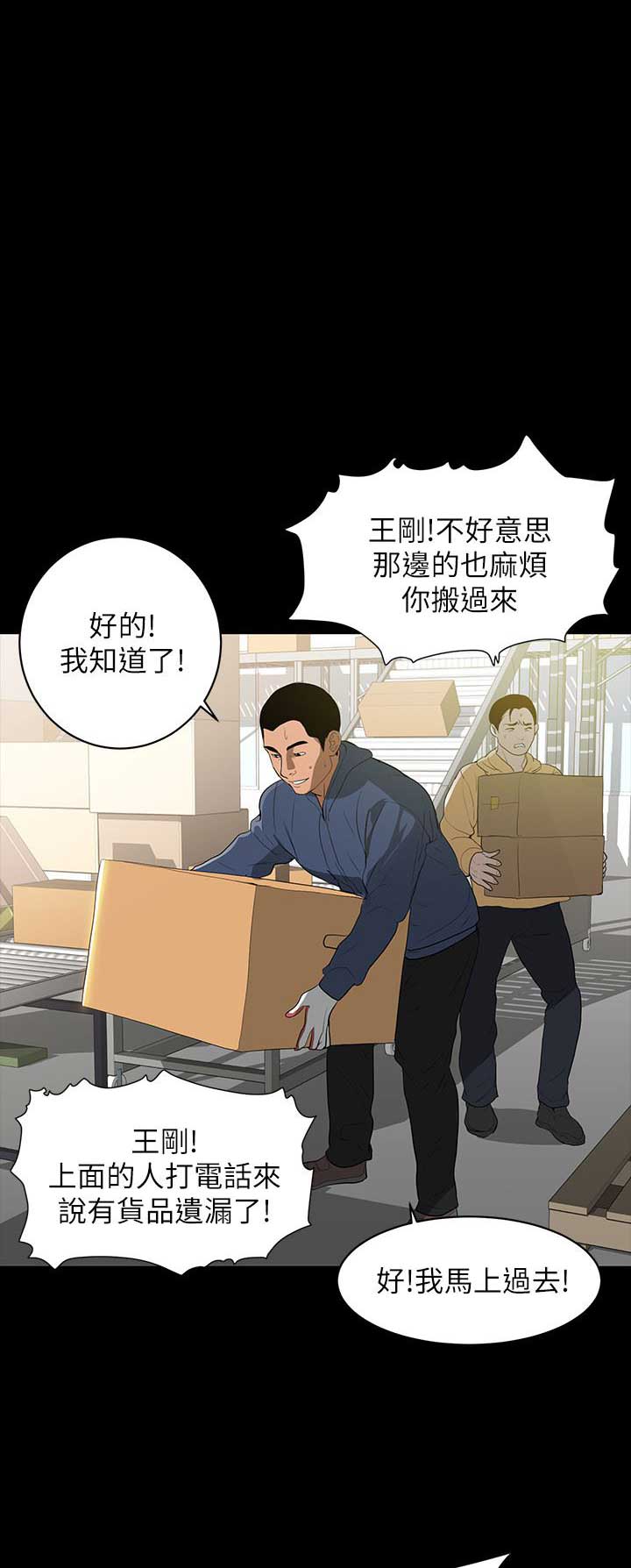 穿越时间漫画漫画,第199章：5图