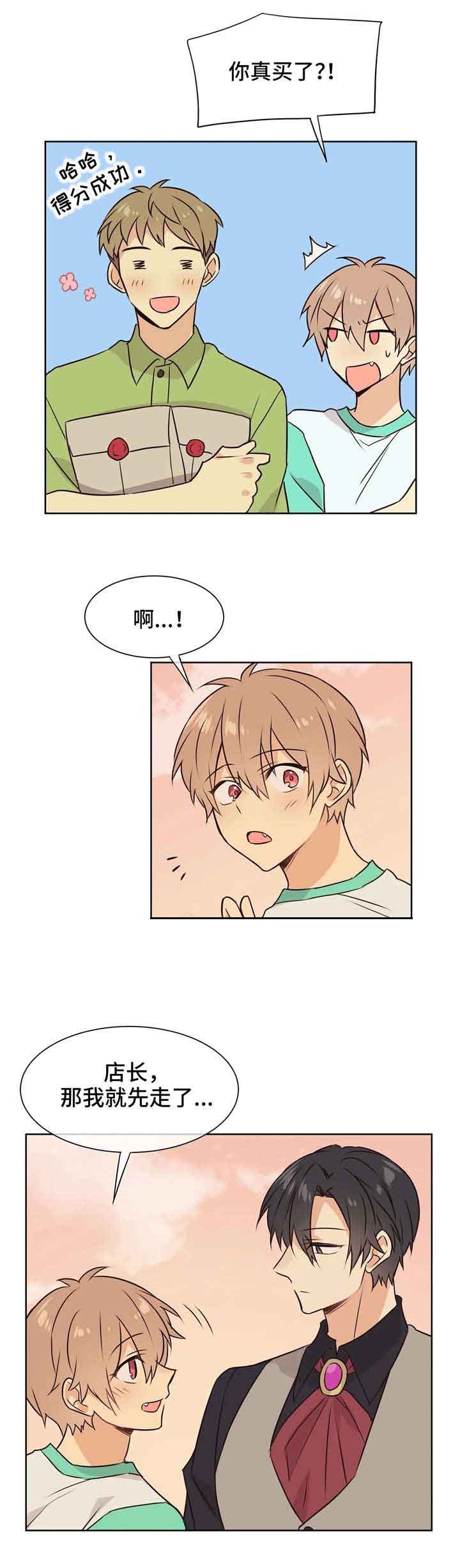 异世界催眠王漫画免费观看豆豆在线看漫画,第34话2图