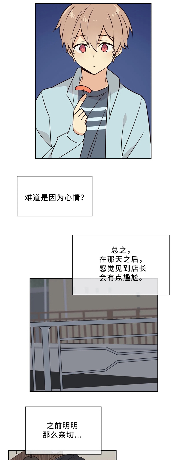 异世界催眠王漫画免费阅读看漫书下拉式漫画,第40话5图