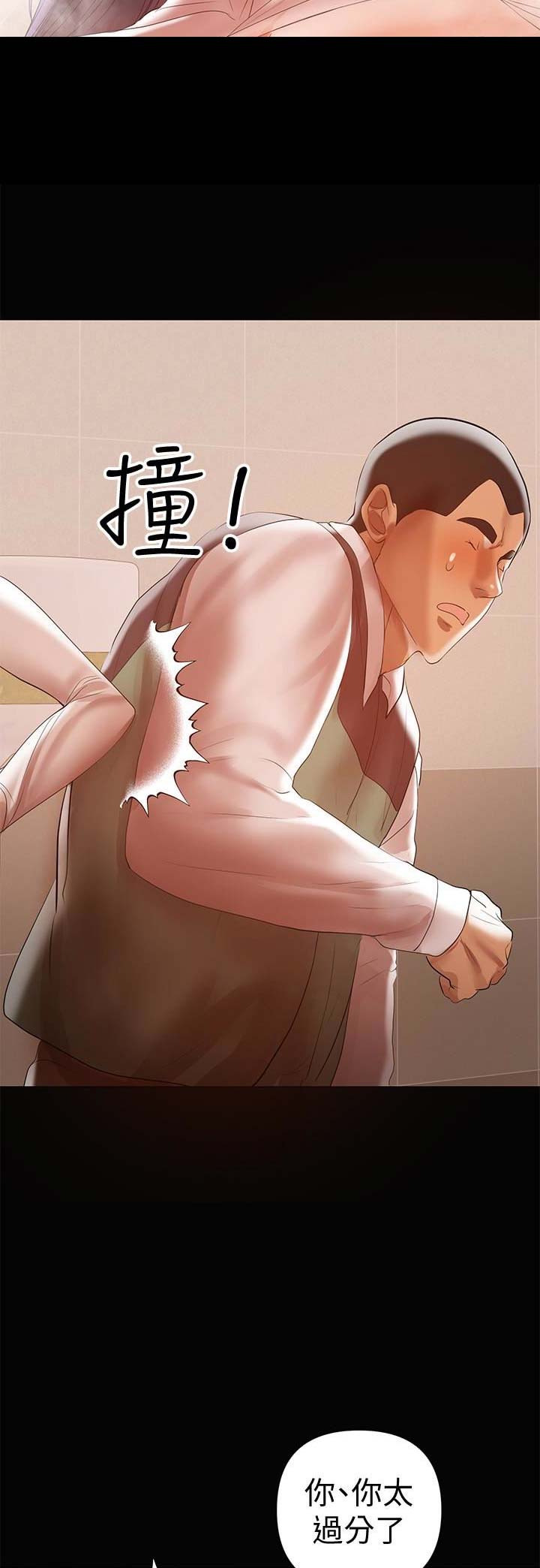 实习期的我漫画漫画,第177话5图