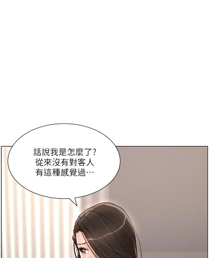 唯一的依赖漫画漫画,第77话 775图