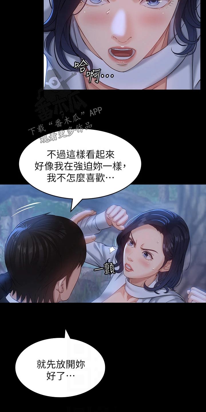 万能履历表漫画漫画,第19章：债务而已4图