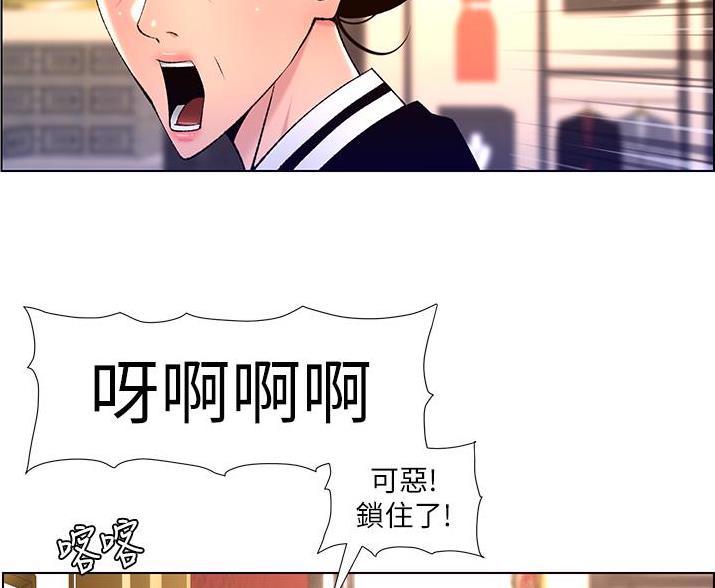 TOUCH ME漫画漫画,第40话4图