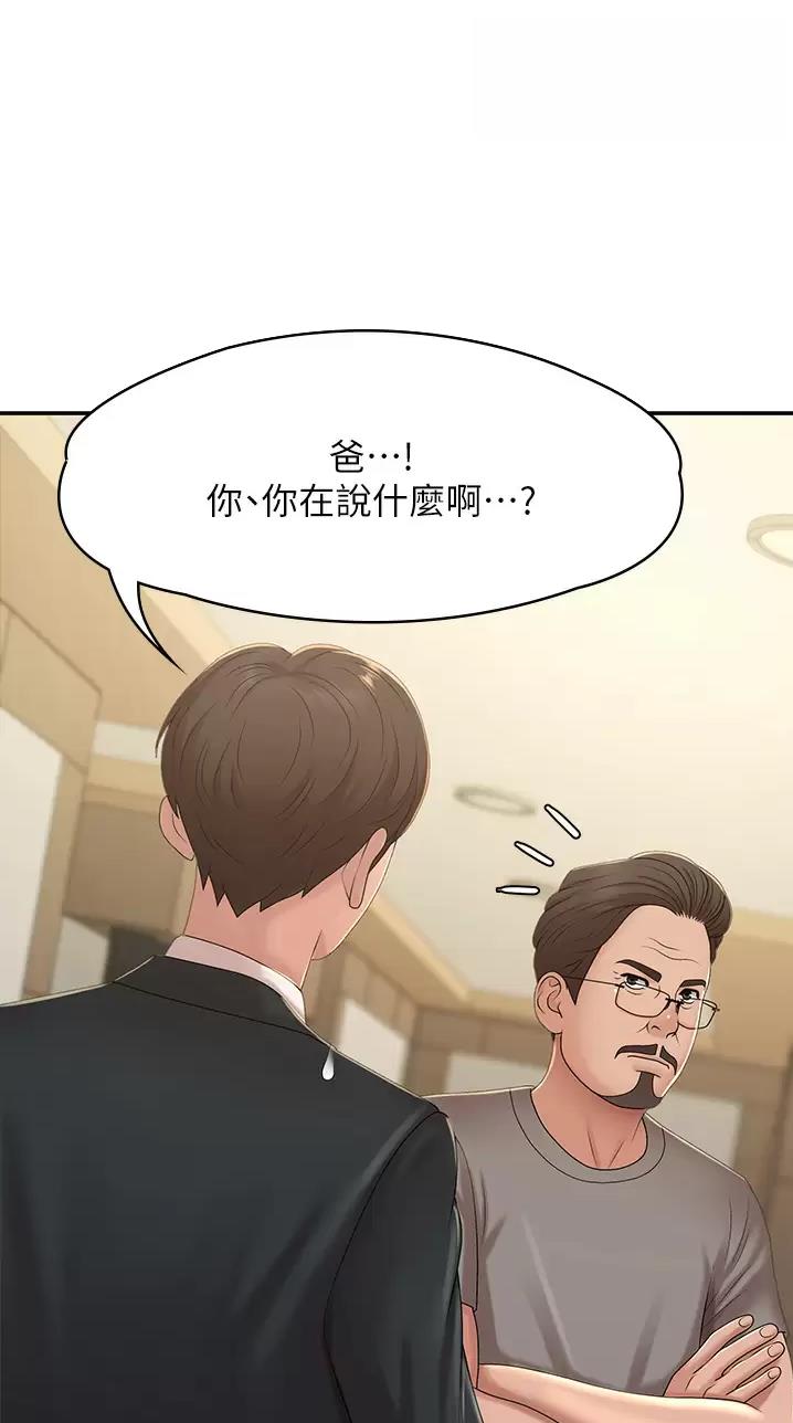 青春期的小女孩动漫漫画,第39话5图