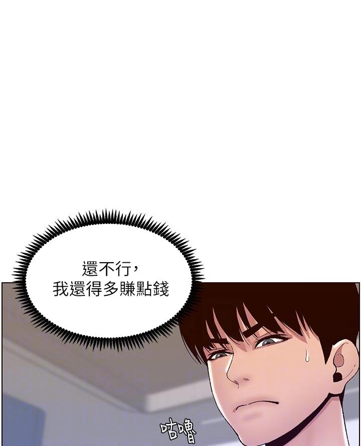 TOUCH ME漫画漫画,第17话8图