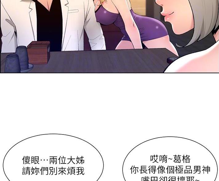 TOUCH ME漫画漫画,第42话5图