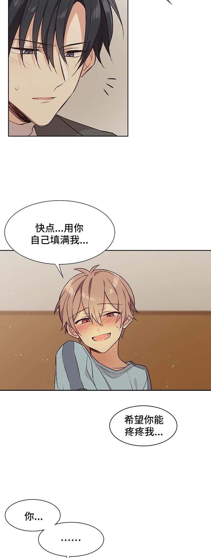 异世界催眠王漫画原著漫画,第67话4图