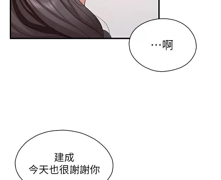 亲子餐厅的妈妈们漫画漫画,第51话4图