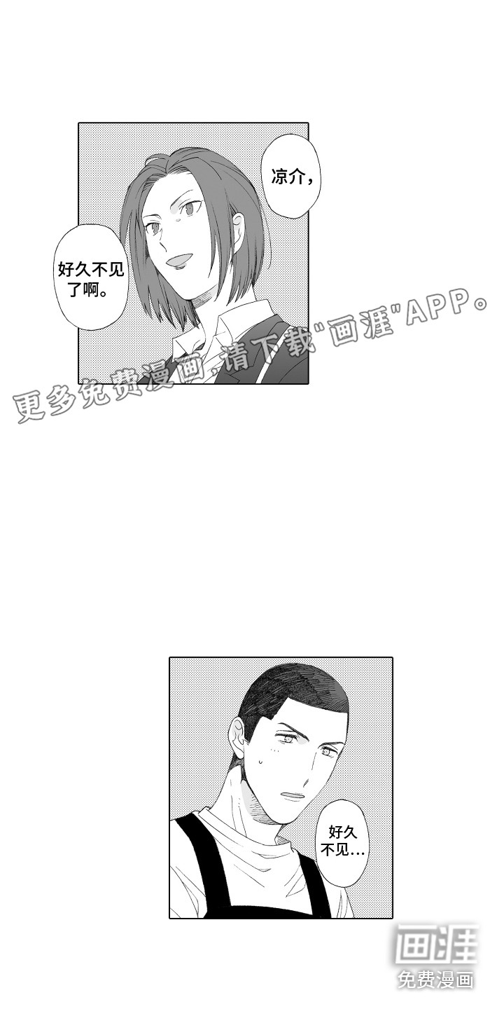 美丽新世界漫画阅读漫画,第25章：窒息的气氛1图