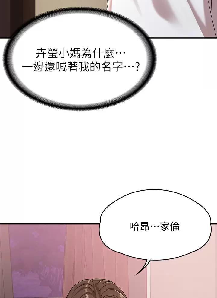 老实人漫画全集漫画,第97章：2图