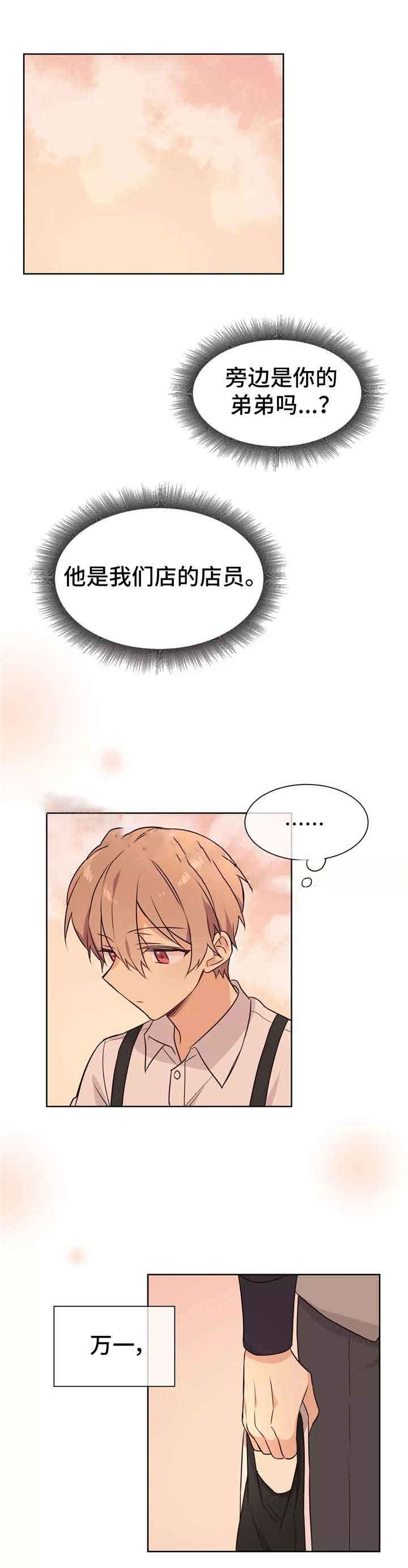异世界催眠王漫画免费阅读看漫书下拉式漫画,第25话1图