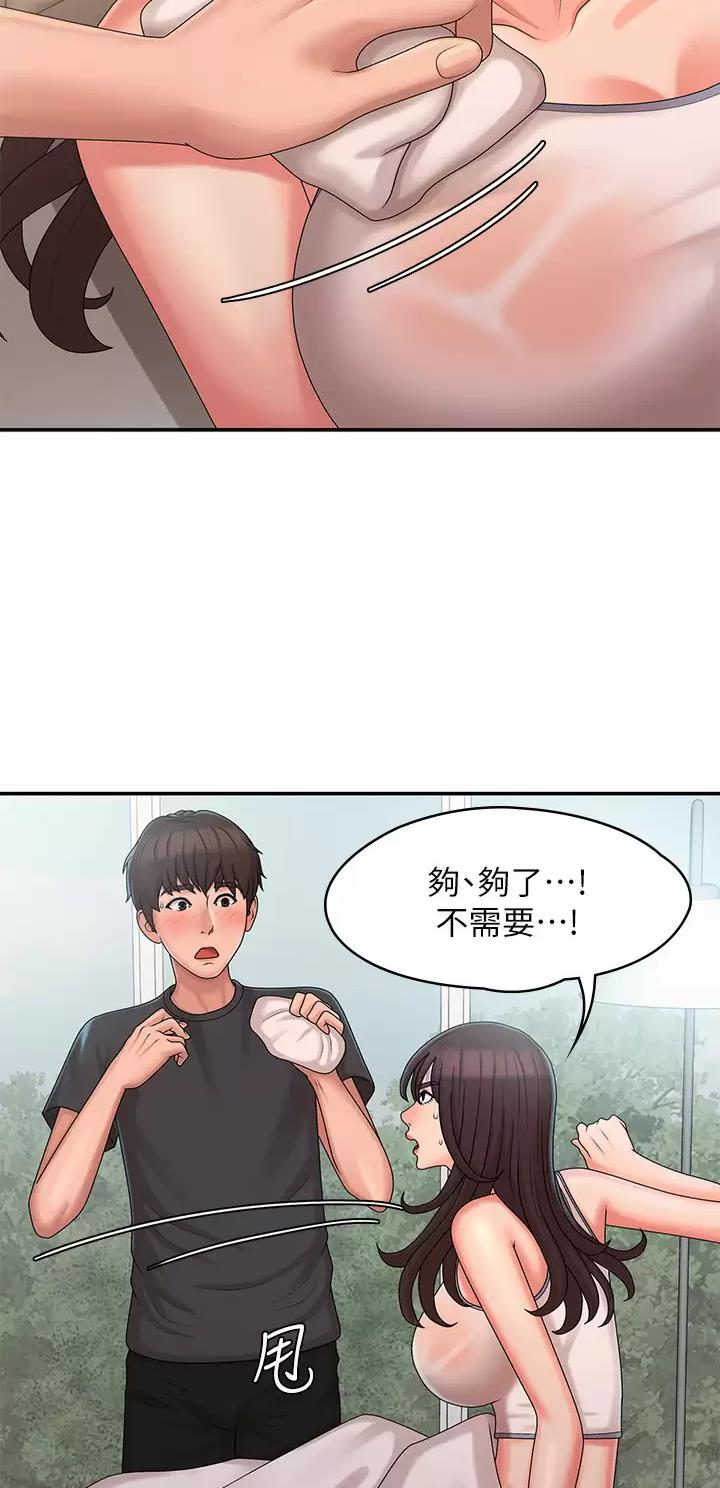 青春期小阿姨漫画画免费读漫画,第44话4图