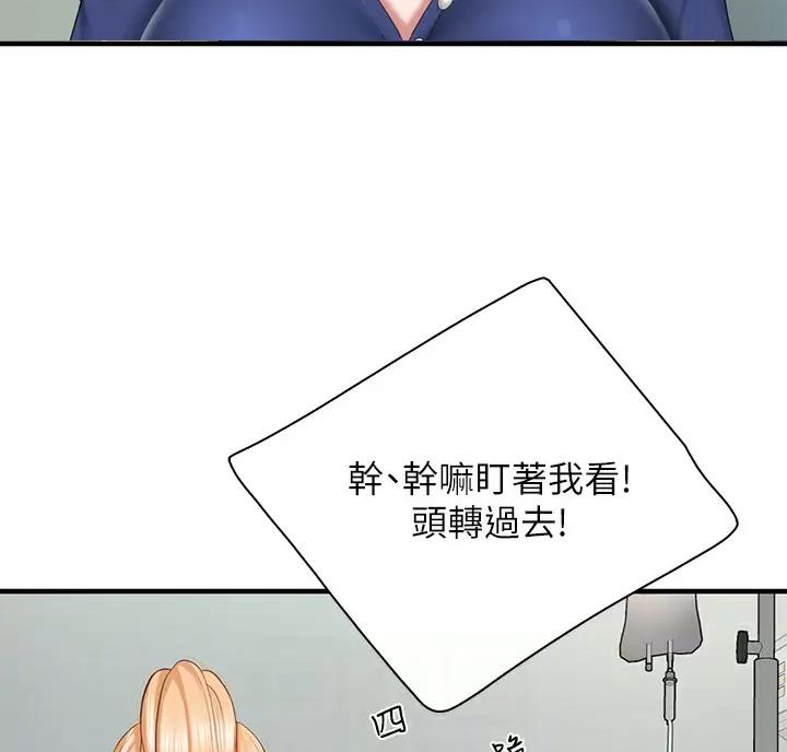 亲子餐厅的妈妈们漫画漫画,第55话1图