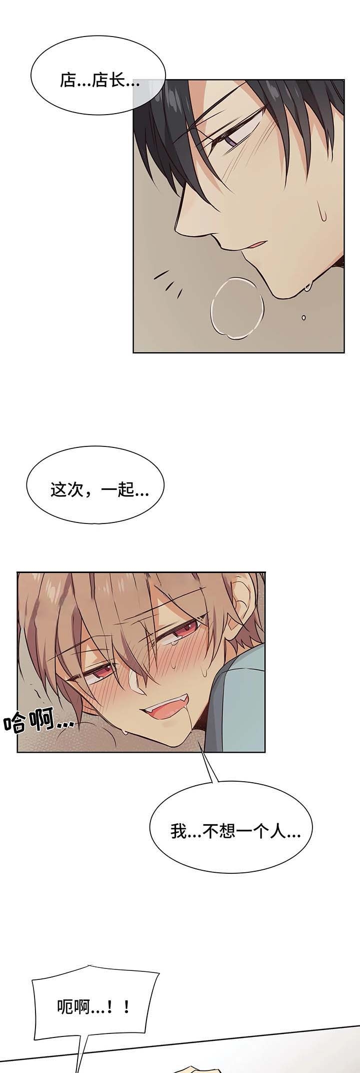 异世界催眠王漫画免费观看豆豆在线看漫画,第68话3图