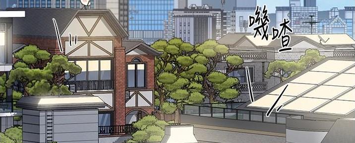 好友的私生活漫画漫画,第29话3图